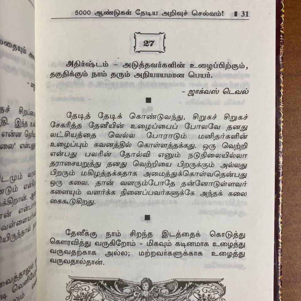 5000 Aandugal Thaediya Arivuch Selvam (Tamil)