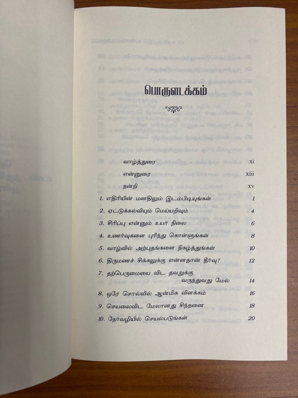 101 Inspiring Stories (101 Uyirppudhum Unnathe Kathaigal) (Tamil)