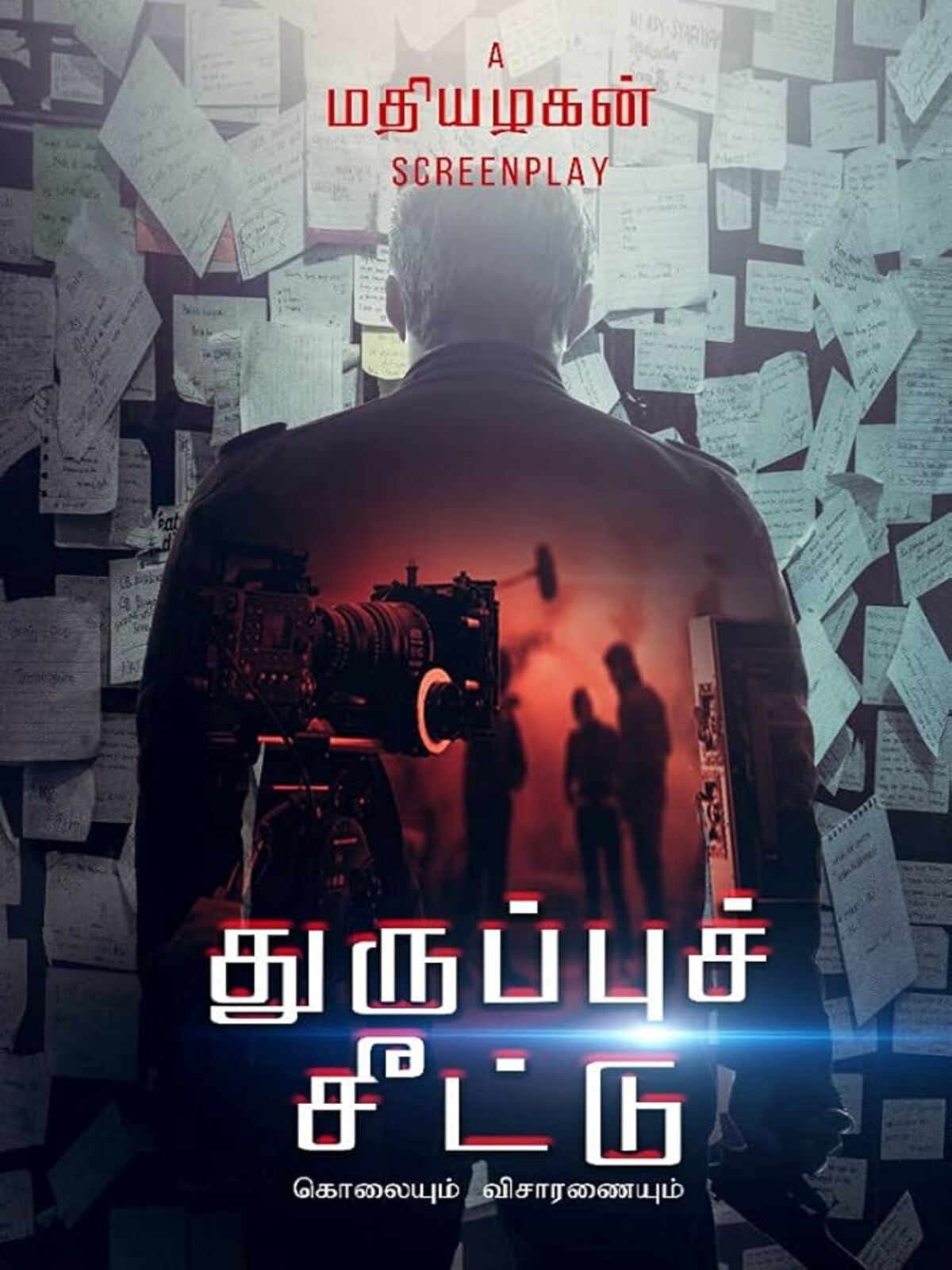 Thuruppu Seethu (Tamil)