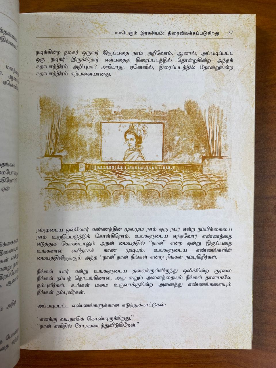 The Greatest Secret (Tamil)