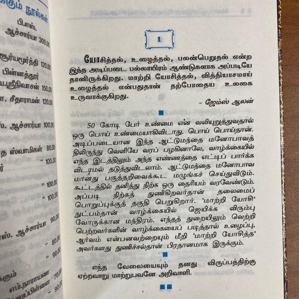 5000 Aandugal Thaediya Arivuch Selvam (Tamil)