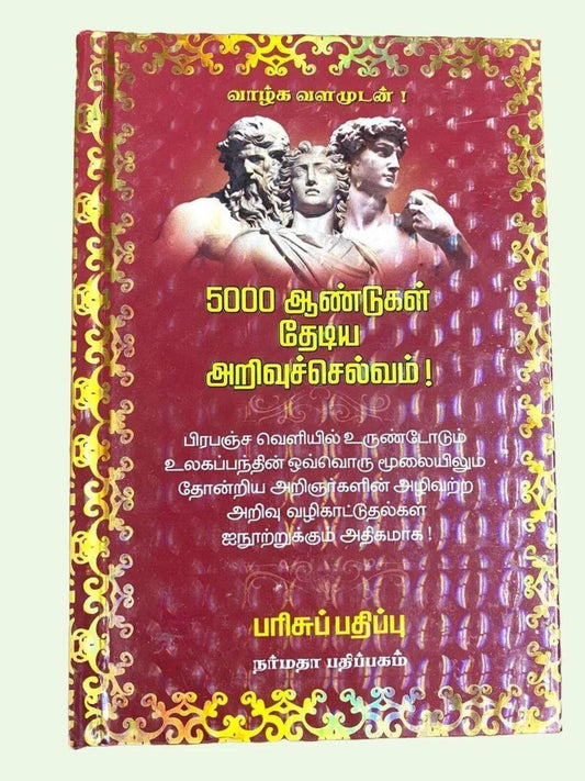 5000 Aandugal Thaediya Arivuch Selvam (Tamil)