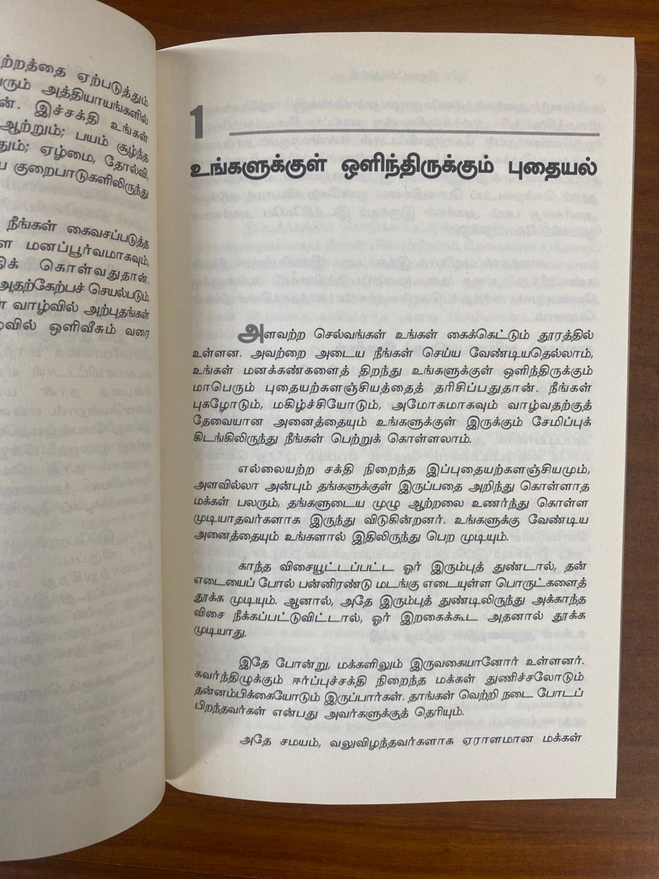 The Power Of Subconscious Mind (Tamil)