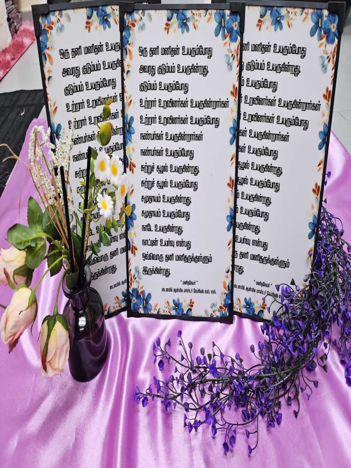 Inspirational Quote Stand Frame - Manithaneyaar Gabriel S.S (Tamil)