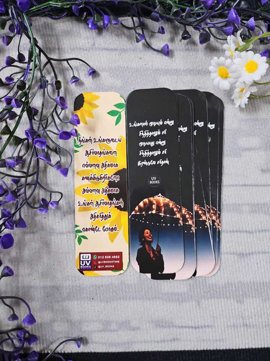 Bookmark - You Can Do It (Tamil)