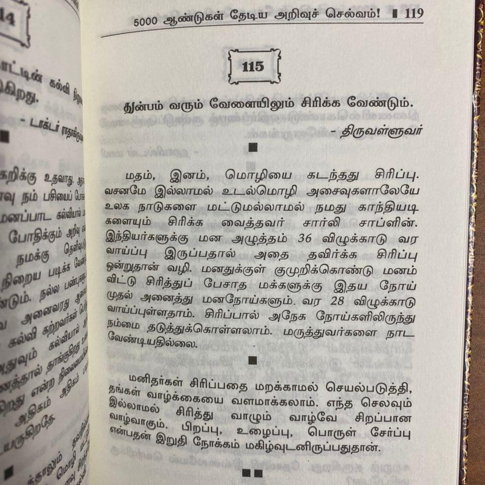 5000 Aandugal Thaediya Arivuch Selvam (Tamil)