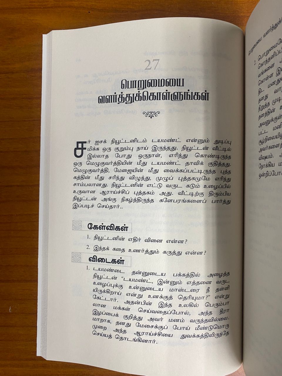 101 Inspiring Stories (101 Uyirppudhum Unnathe Kathaigal) (Tamil)