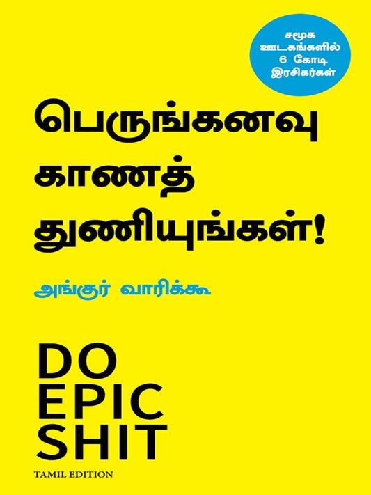 Do Epic Shit (Tamil)