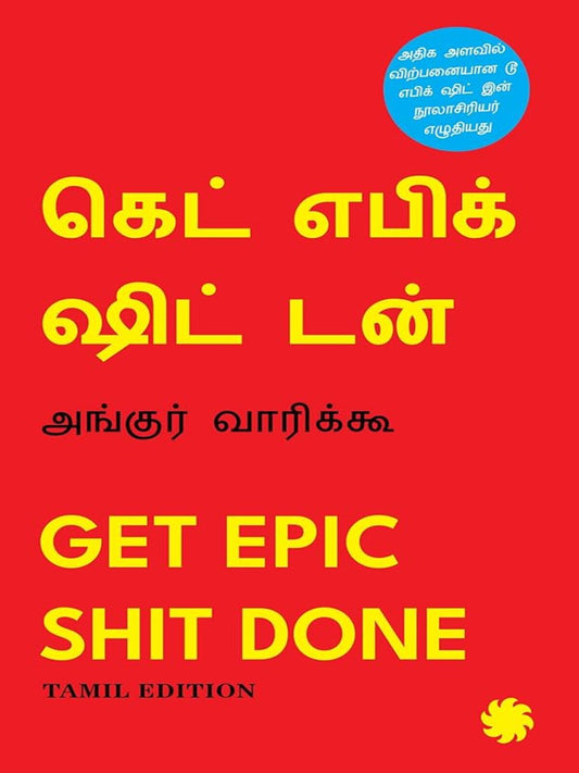 Get Epic Shit Done (Tamil)
