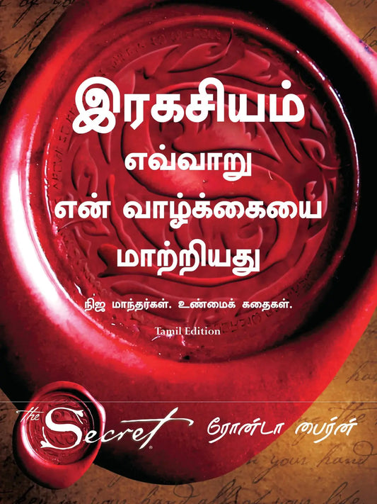 How Secret Change My Life (Tamil)
