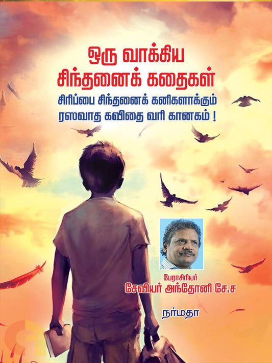 Oru Vaakkiya Sindhanai Kathaigal (Tamil)