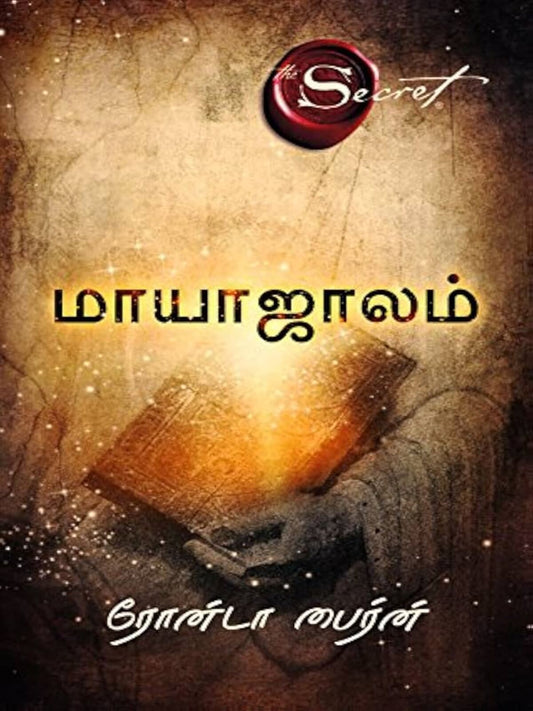 The Magic (Tamil)