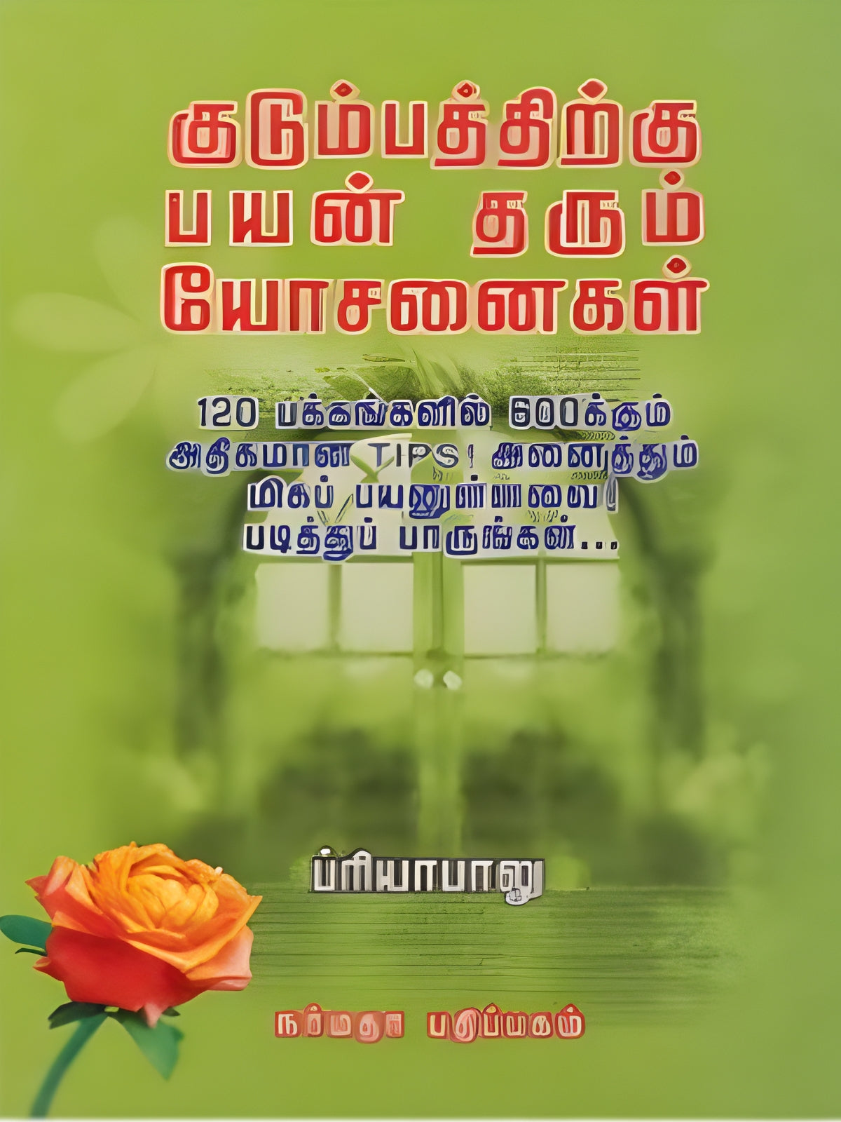 Kudumbathirku Payan Tarum Yosanaigal (Tamil)