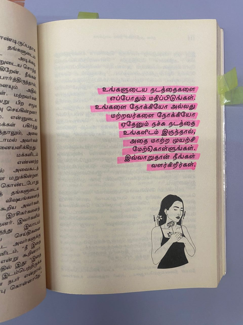Good Vibes Good Life (Tamil)