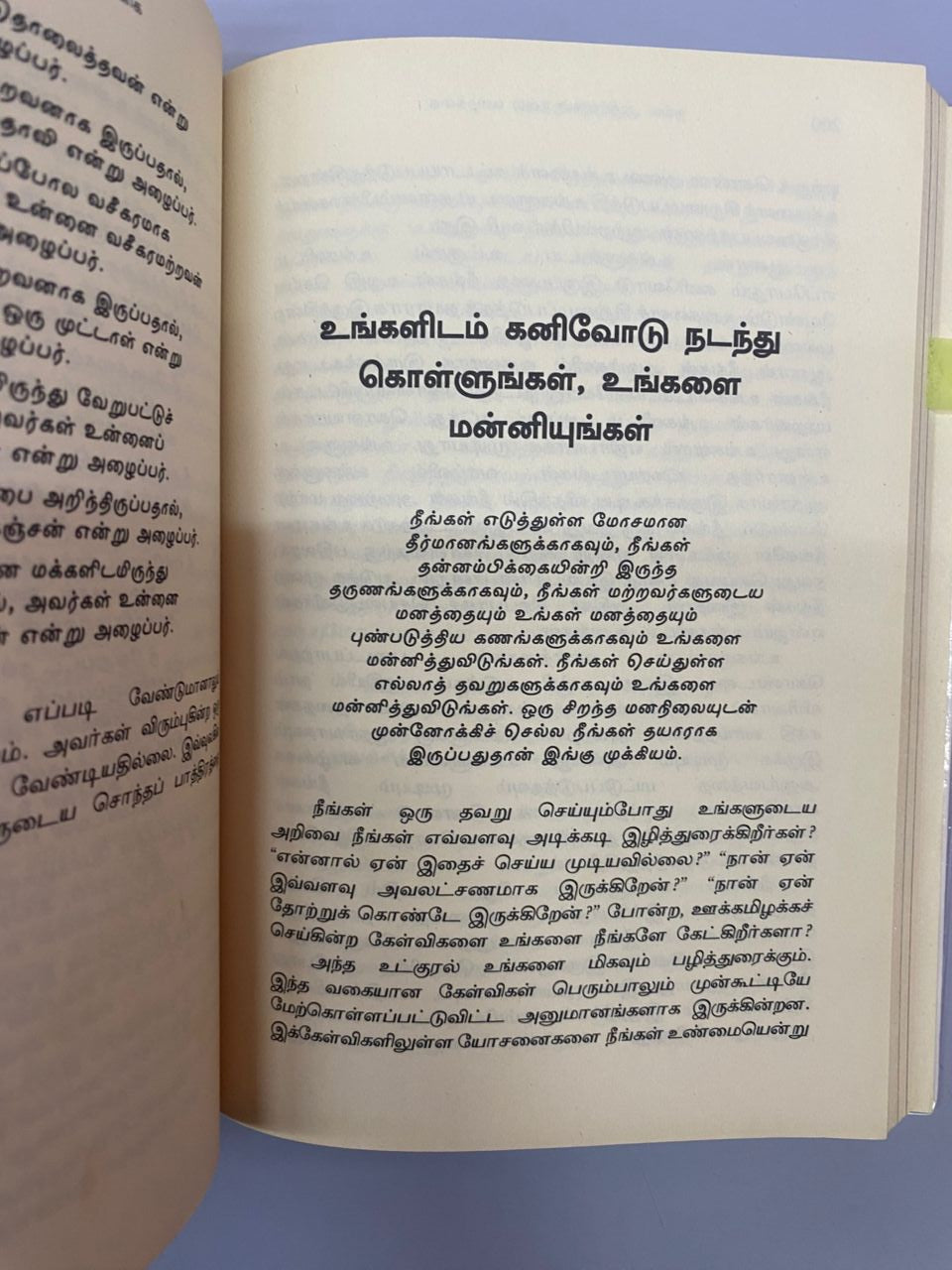 Good Vibes Good Life (Tamil)