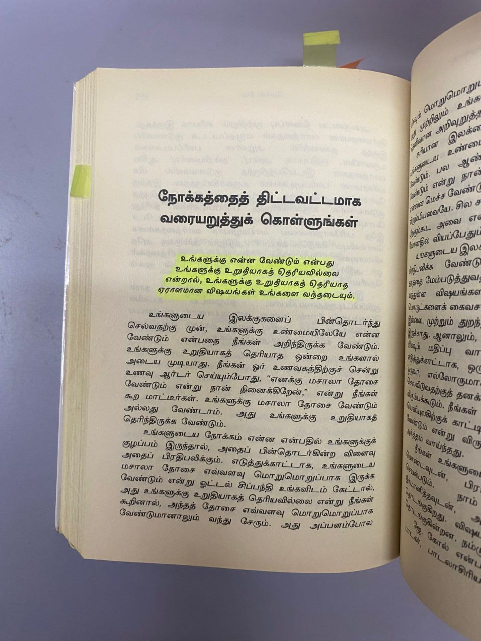 Good Vibes Good Life (Tamil)