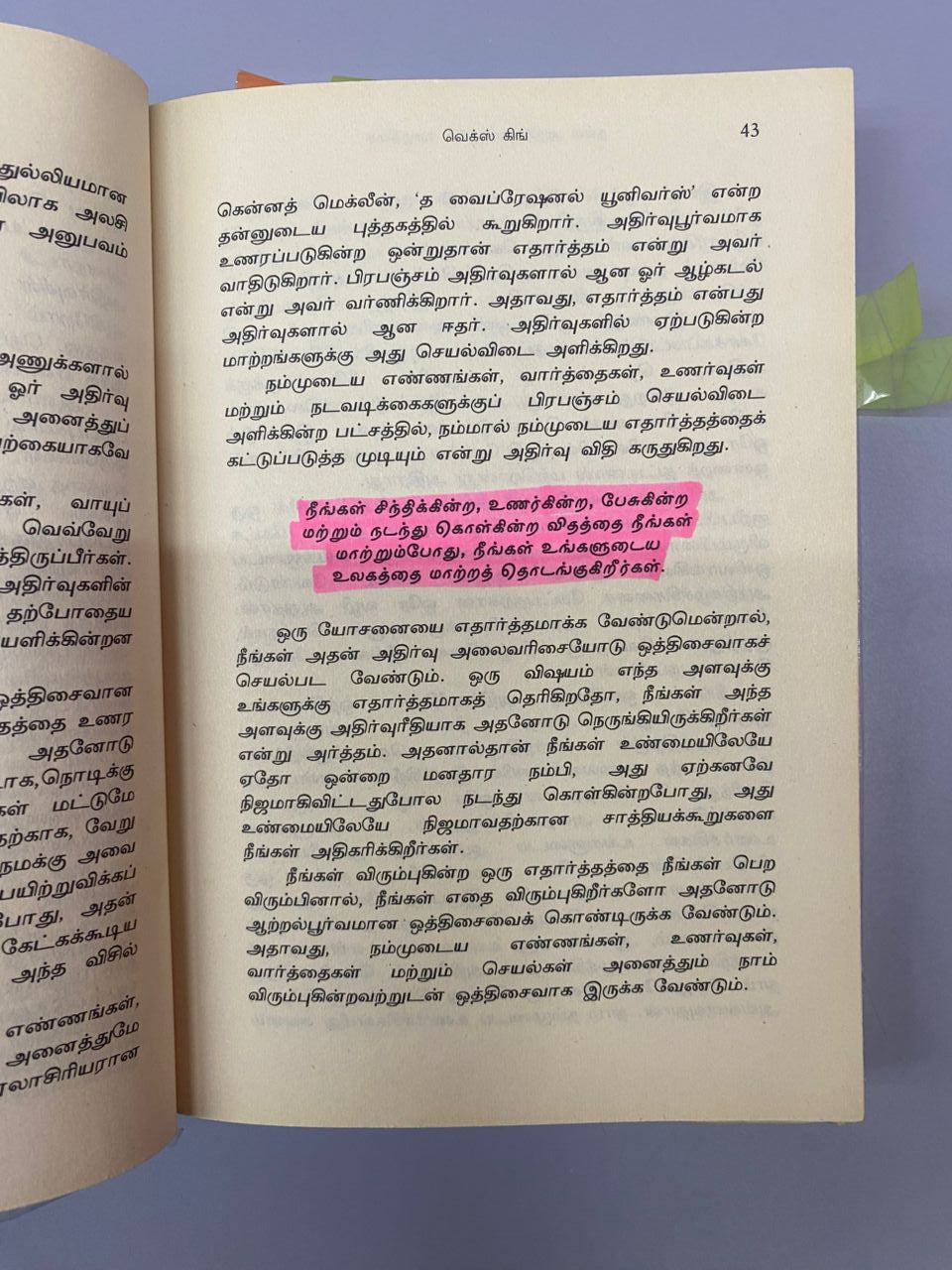 Good Vibes Good Life (Tamil)