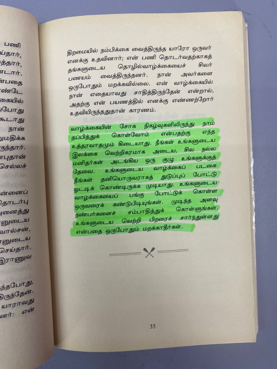 Make Your Bed (Tamil)