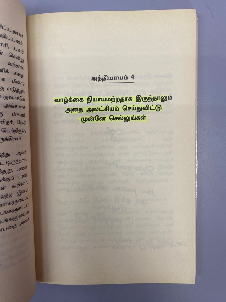 Make Your Bed (Tamil)
