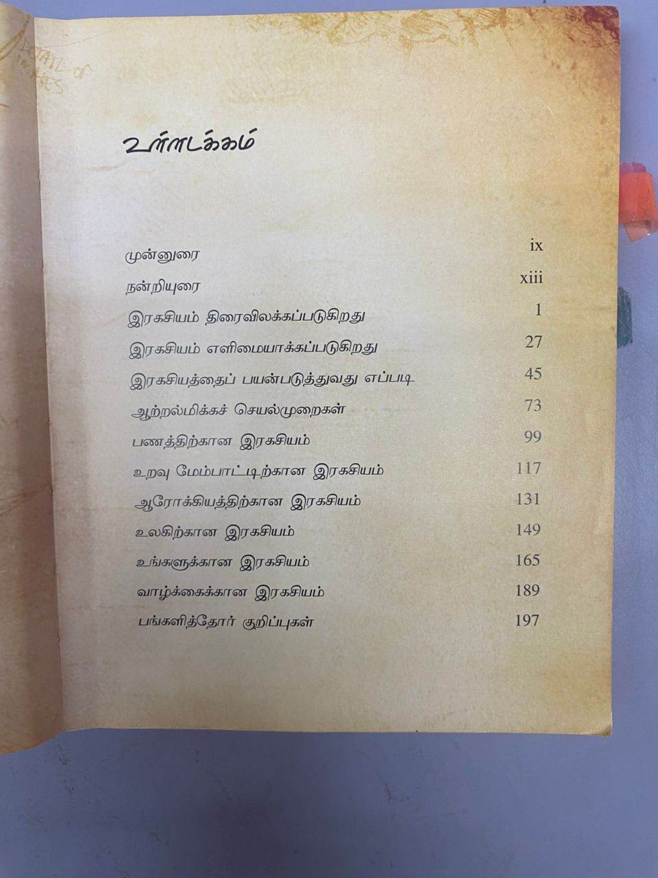 The Secret (Tamil)