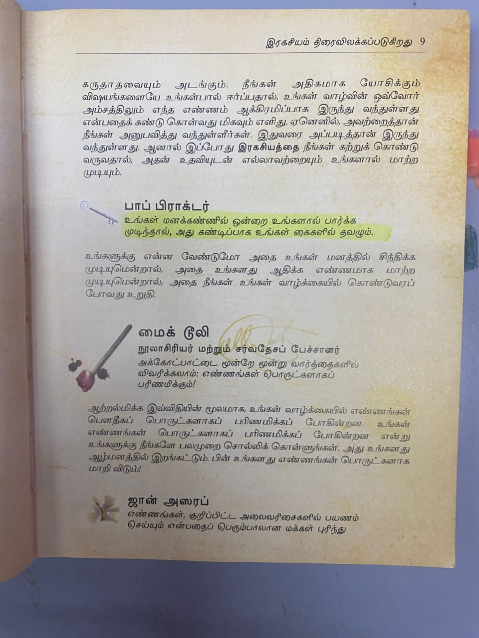 The Secret (Tamil)
