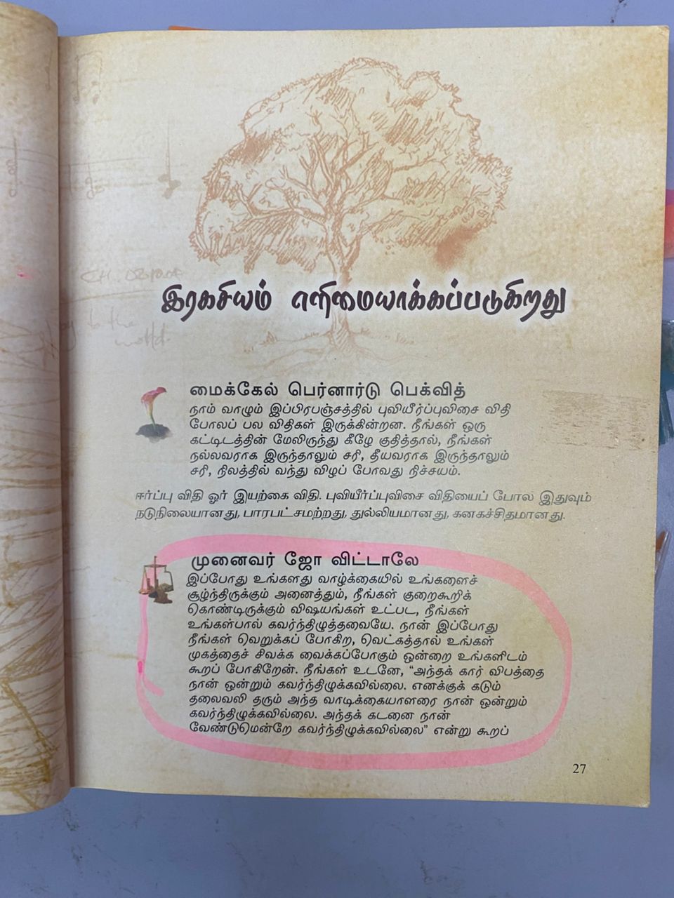 The Secret (Tamil)