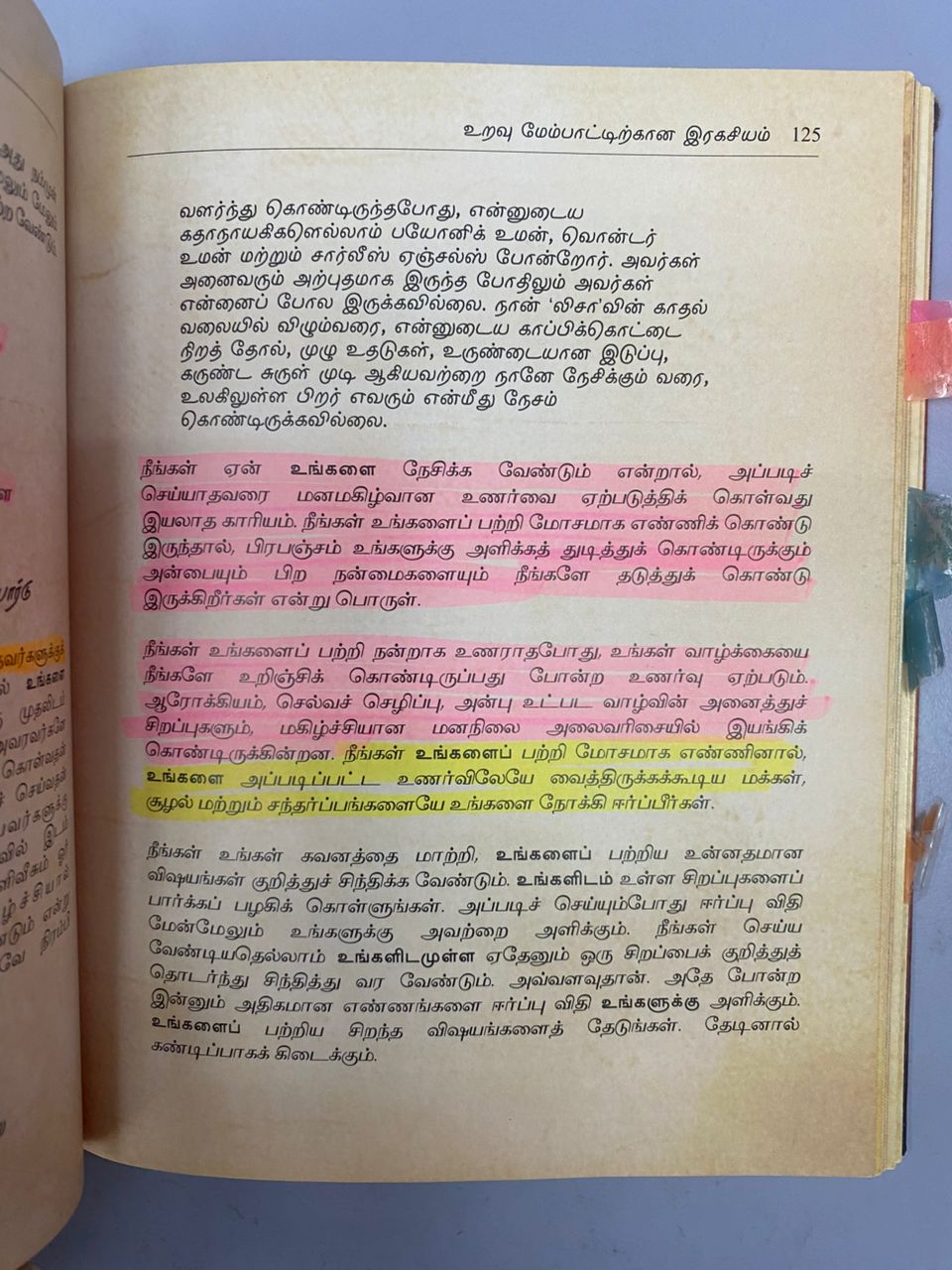 The Secret (Tamil)