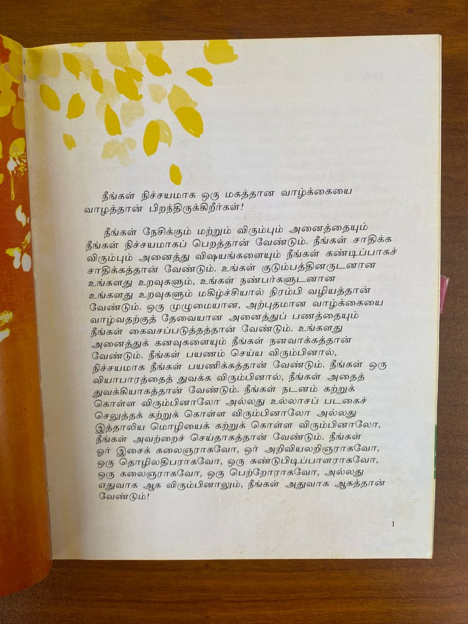 The Power (Tamil)