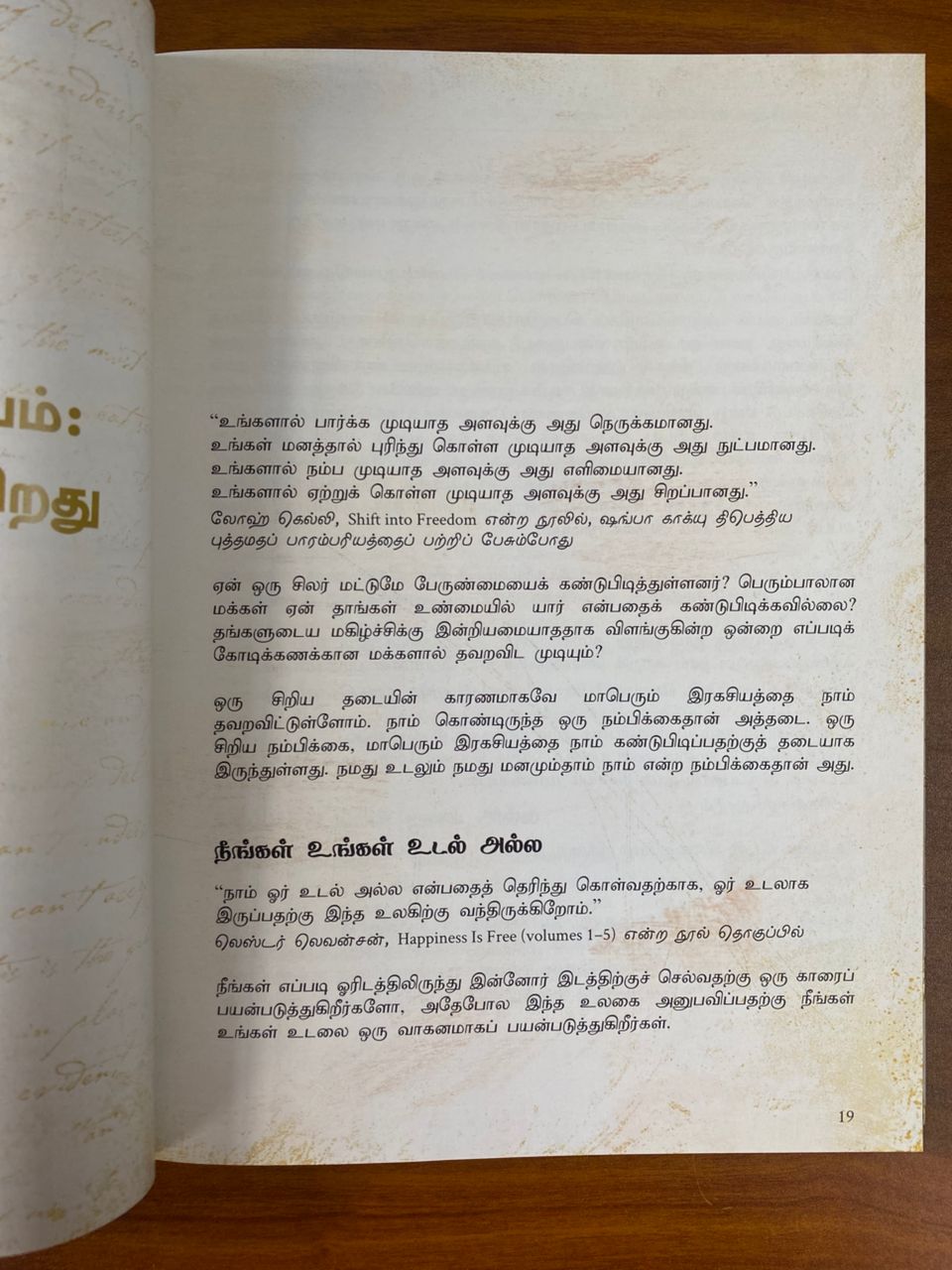 The Greatest Secret (Tamil)