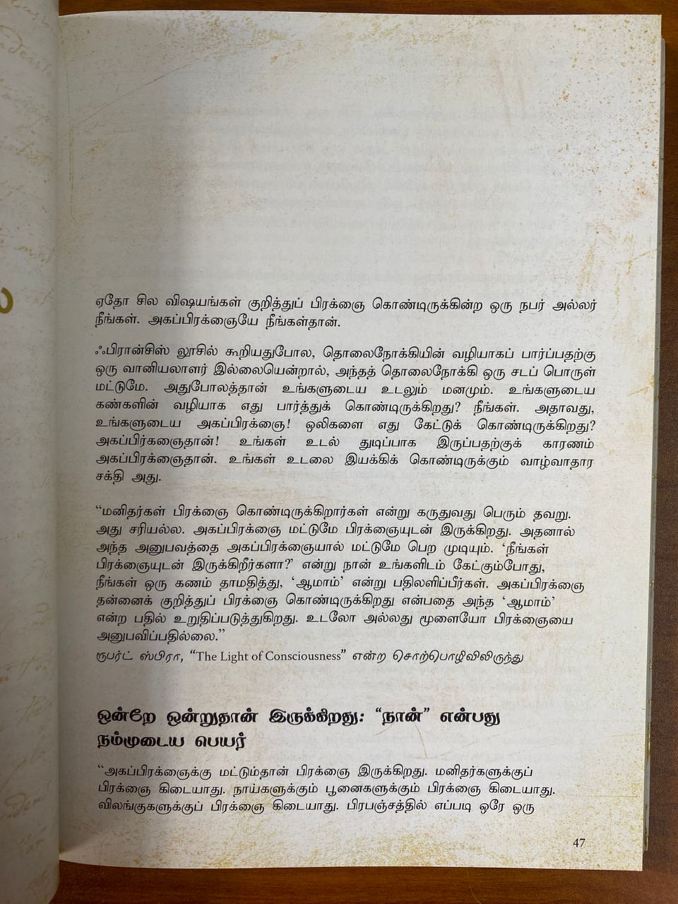 The Greatest Secret (Tamil)