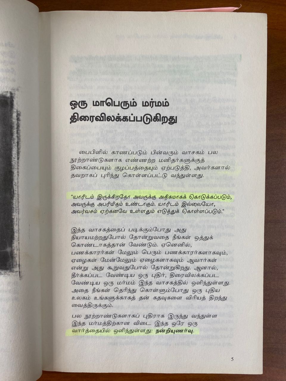 The Magic (Tamil)