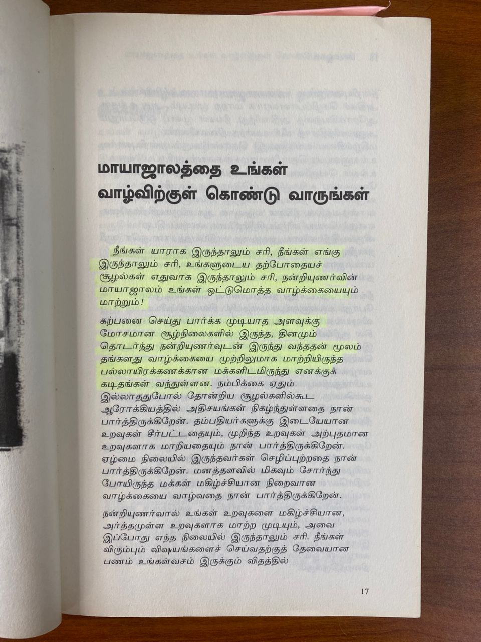 The Magic (Tamil)