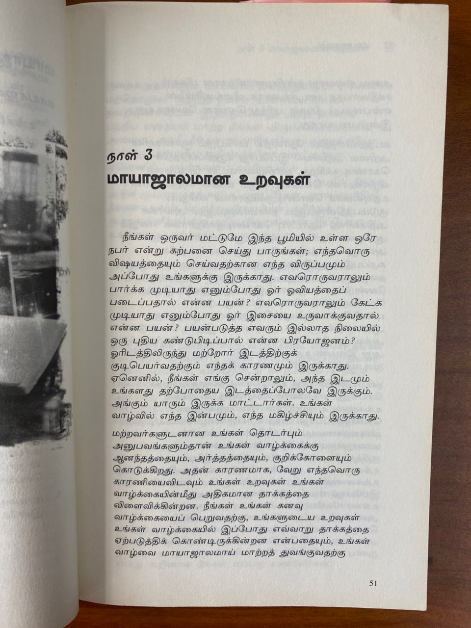The Magic (Tamil)