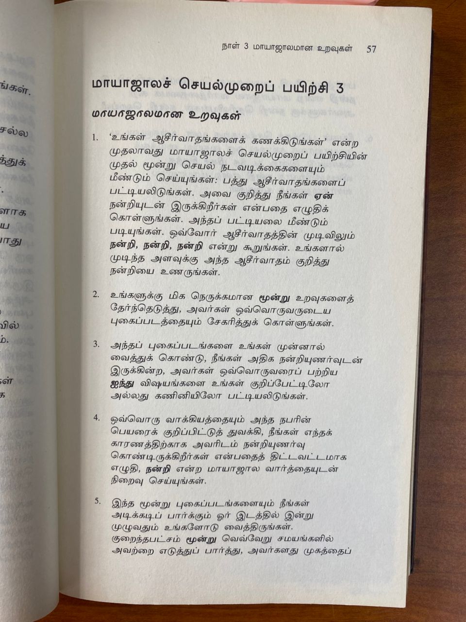 The Magic (Tamil)
