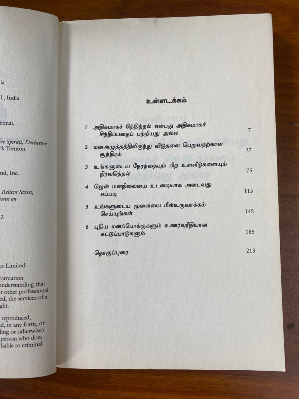 Stop Overthinking (Tamil)