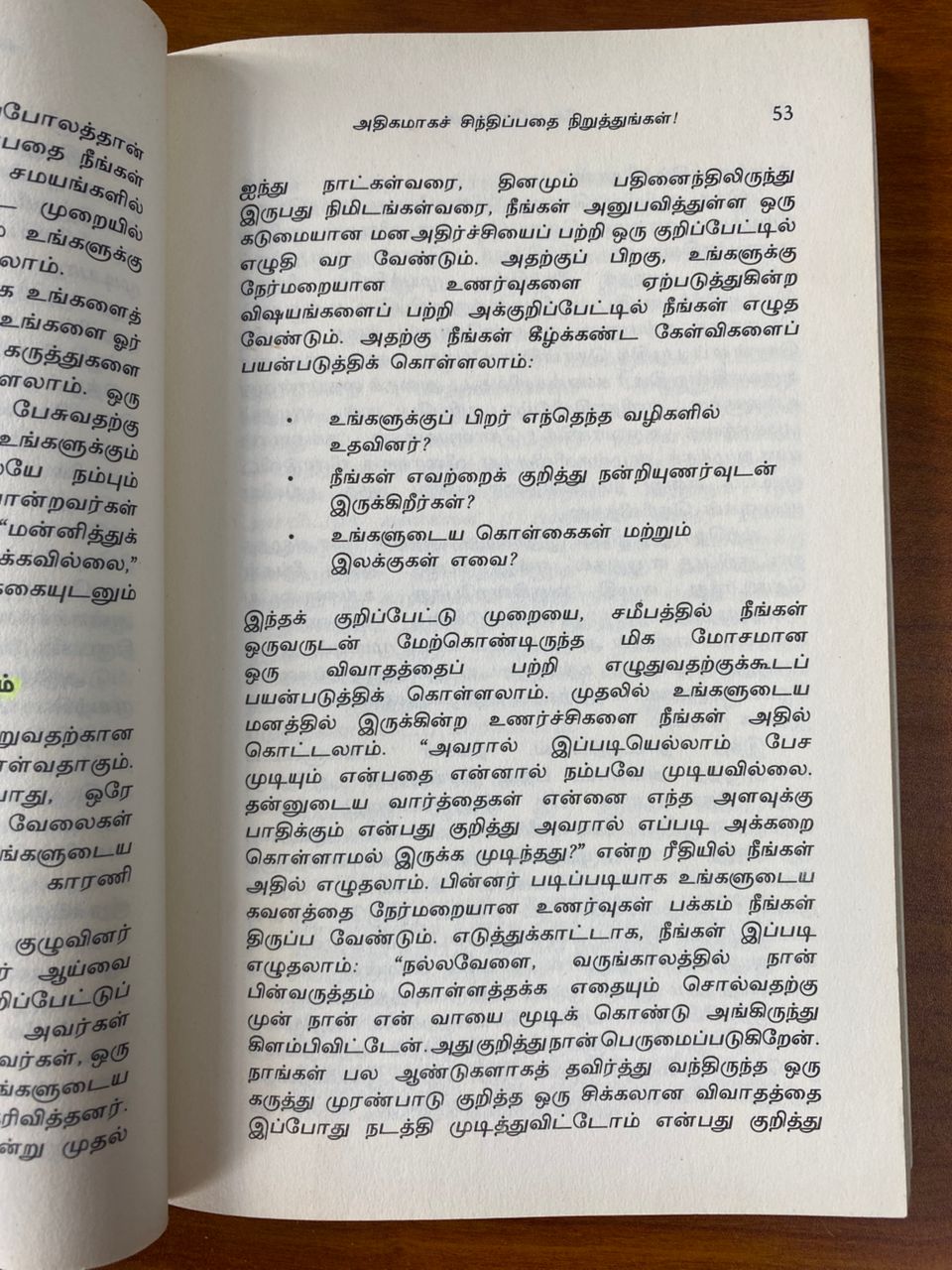 Stop Overthinking (Tamil)