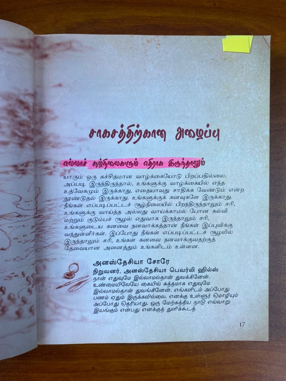 Hero (Tamil)