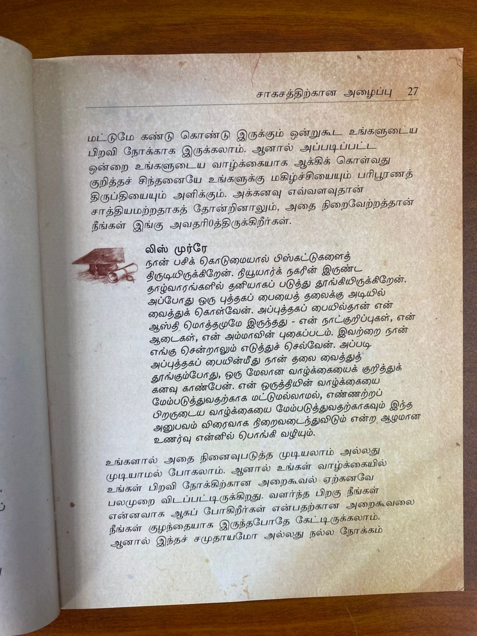 Hero (Tamil)