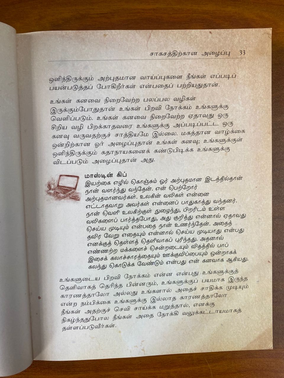 Hero (Tamil)