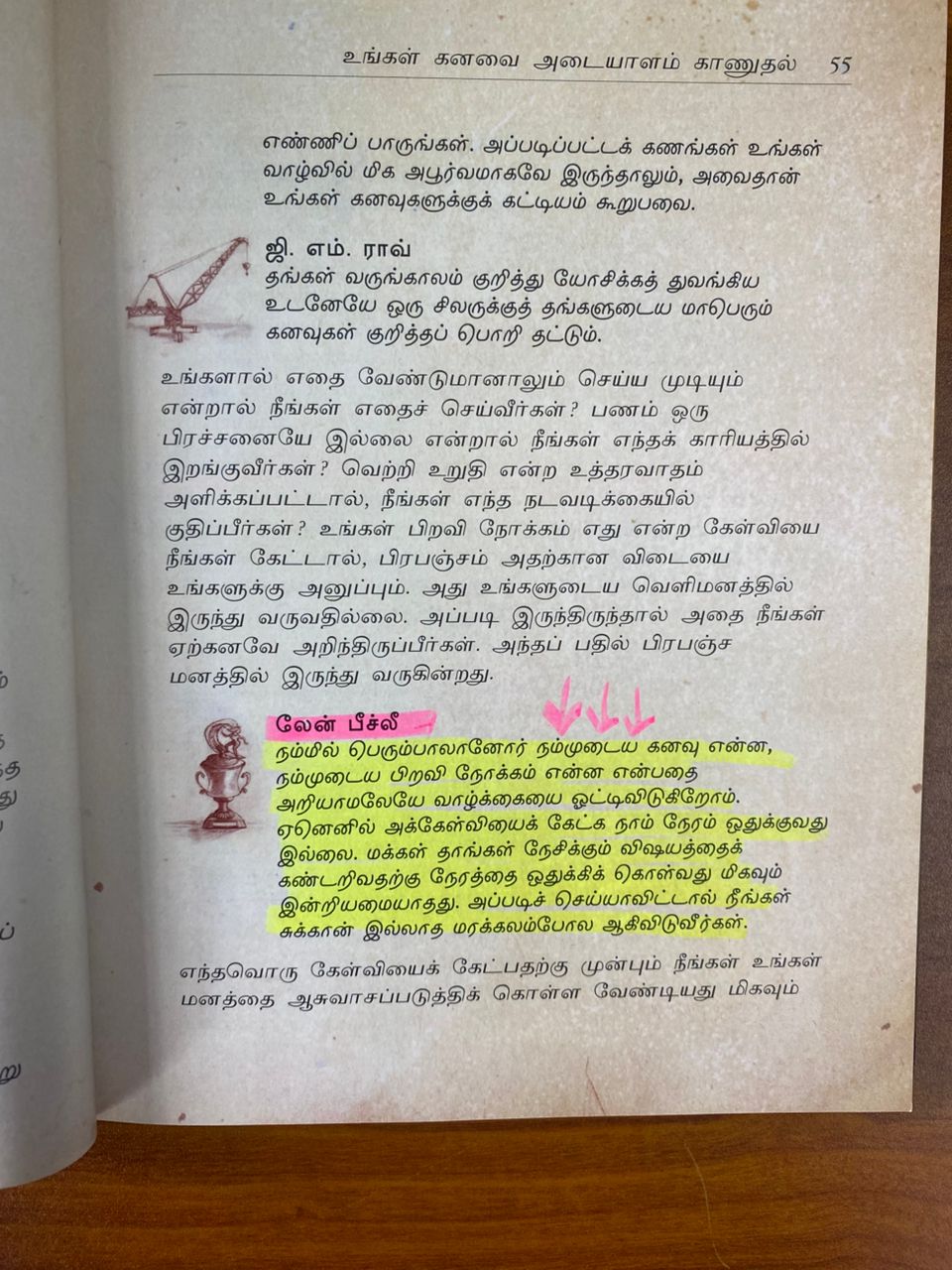 Hero (Tamil)