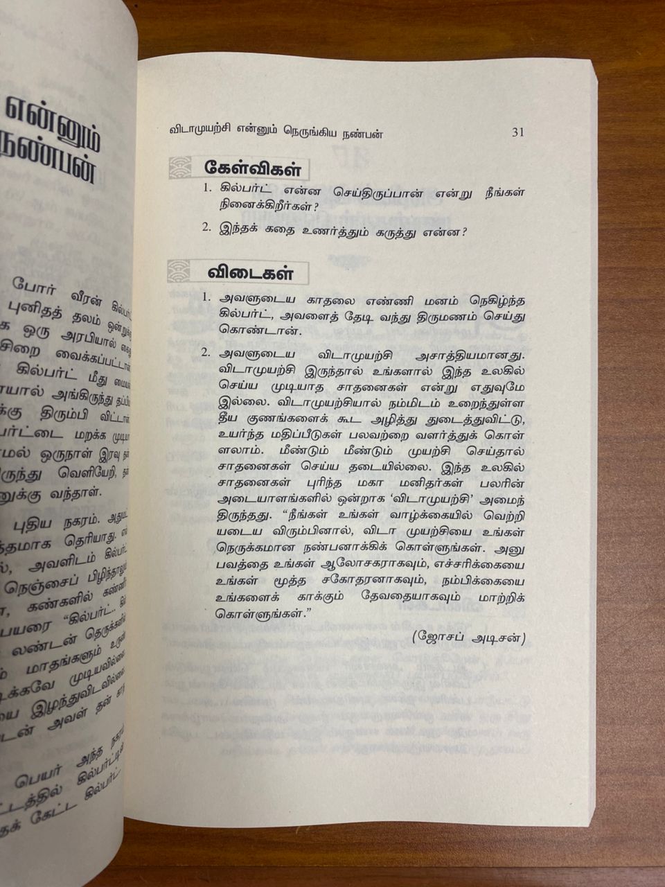 101 Inspiring Stories (101 Uyirppudhum Unnathe Kathaigal) (Tamil)